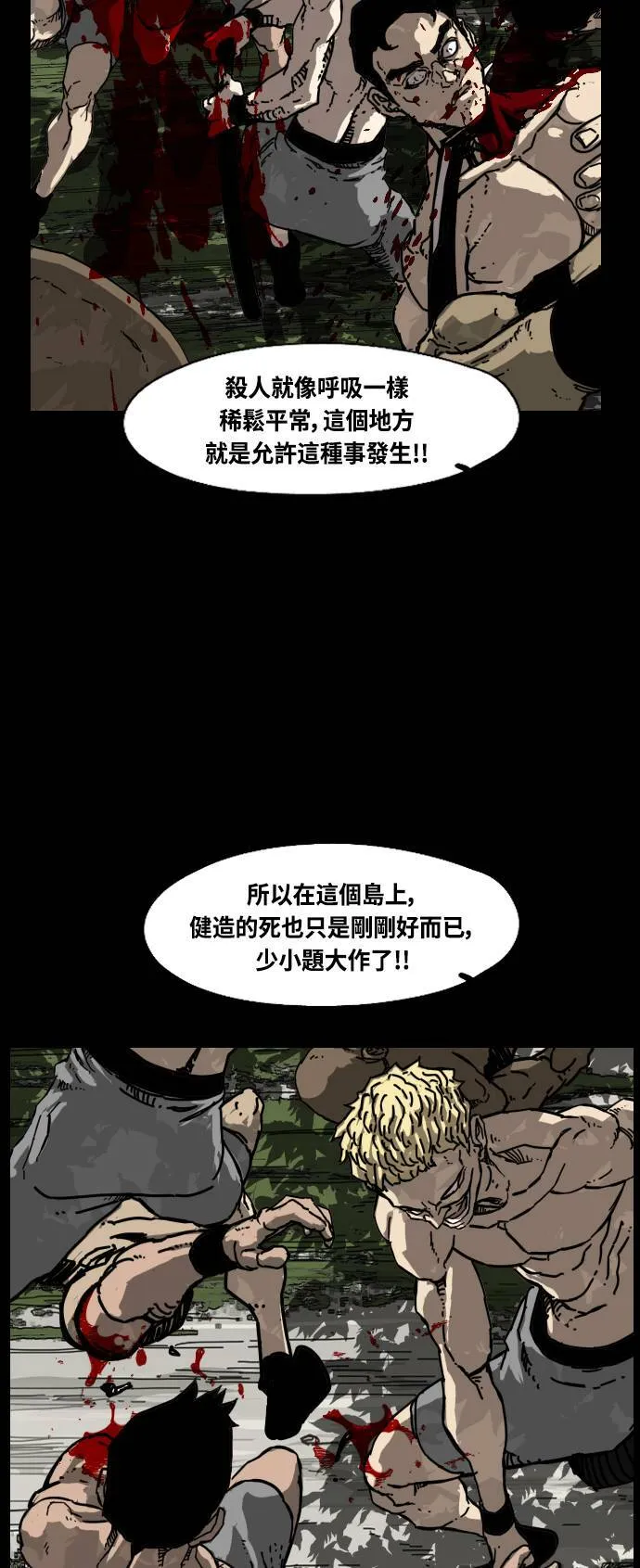 第176话 第26页