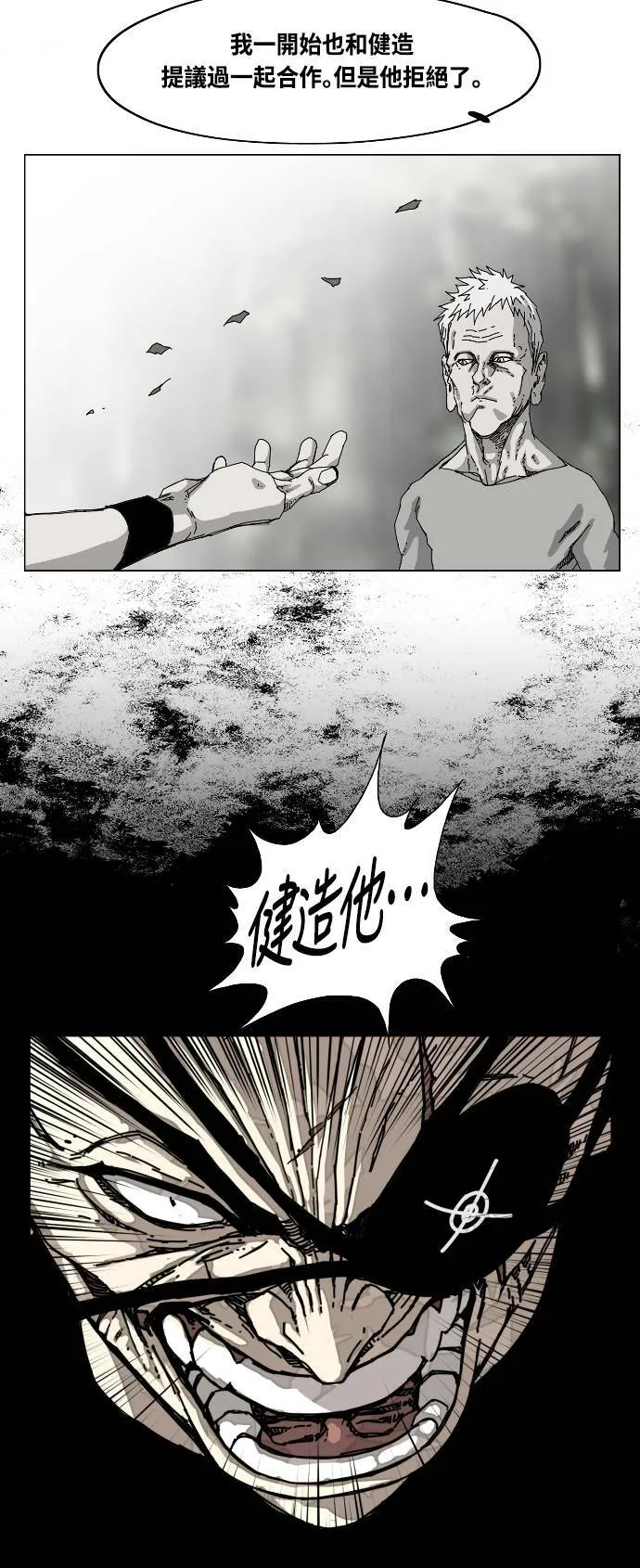 第176话 第28页