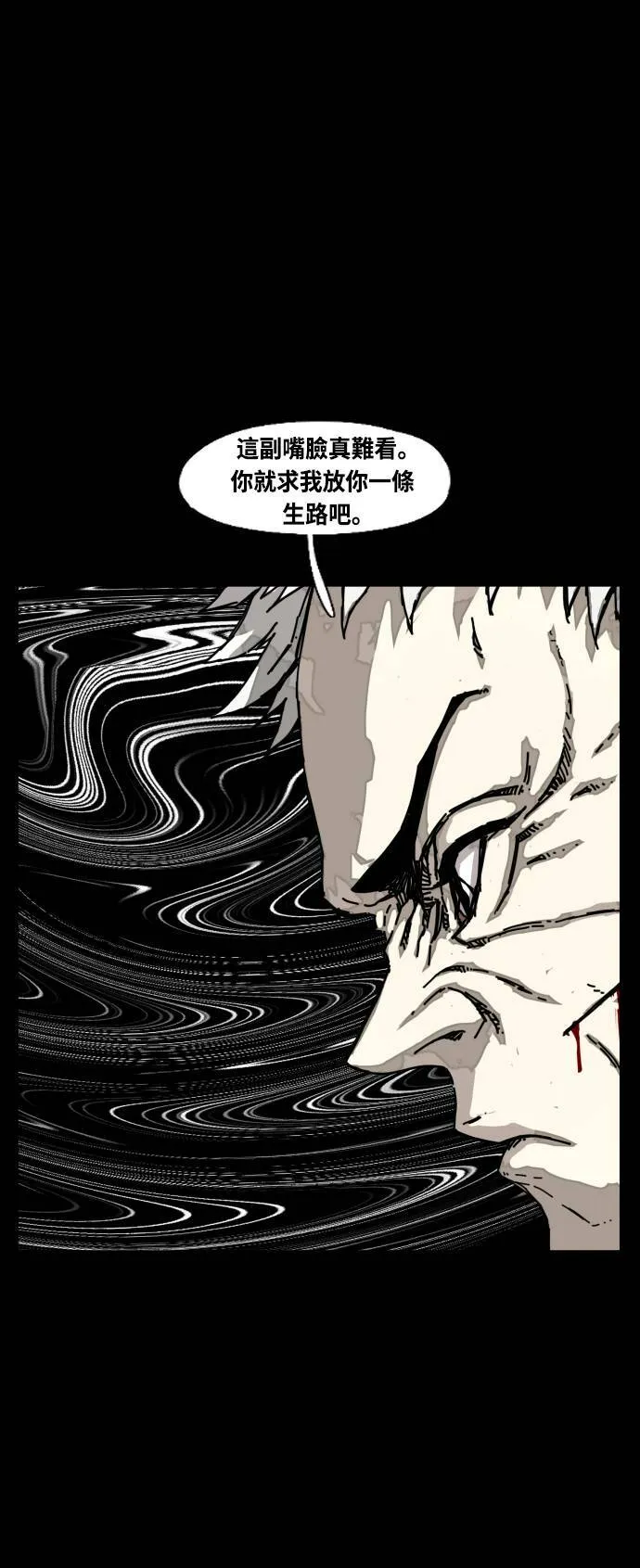 第176话 第30页