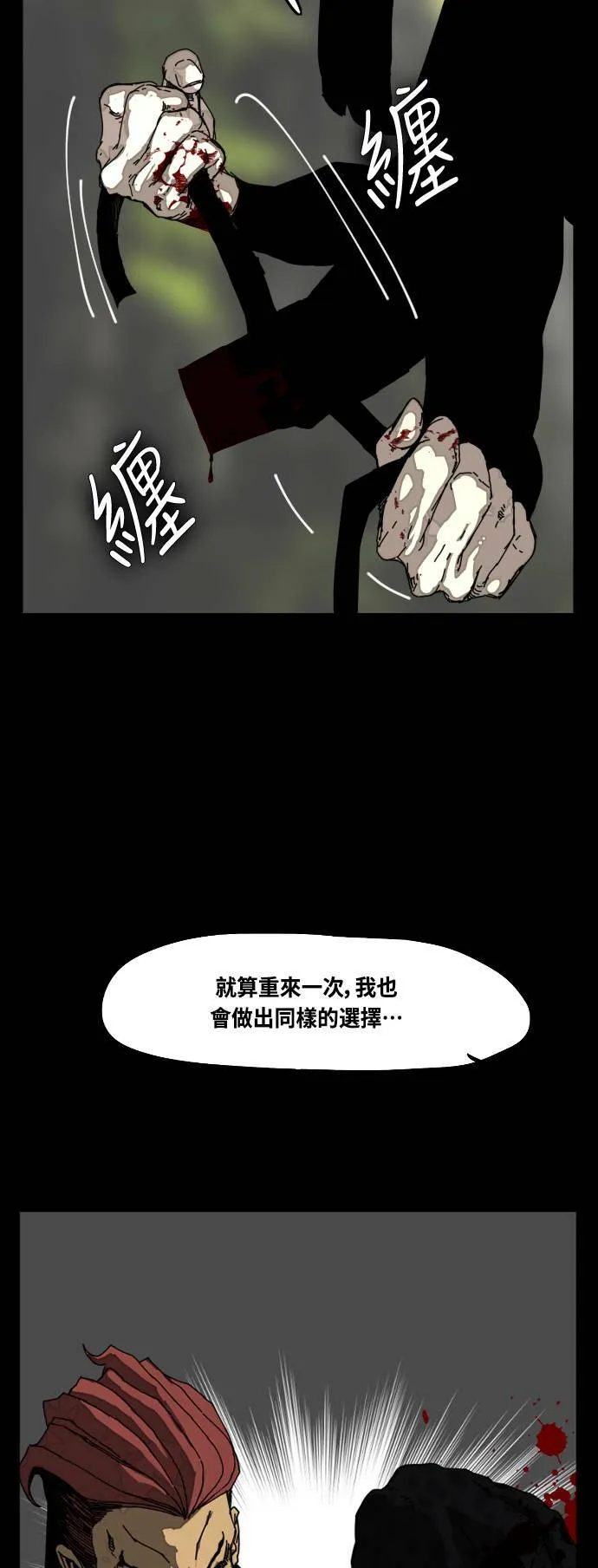 第176话 第32页