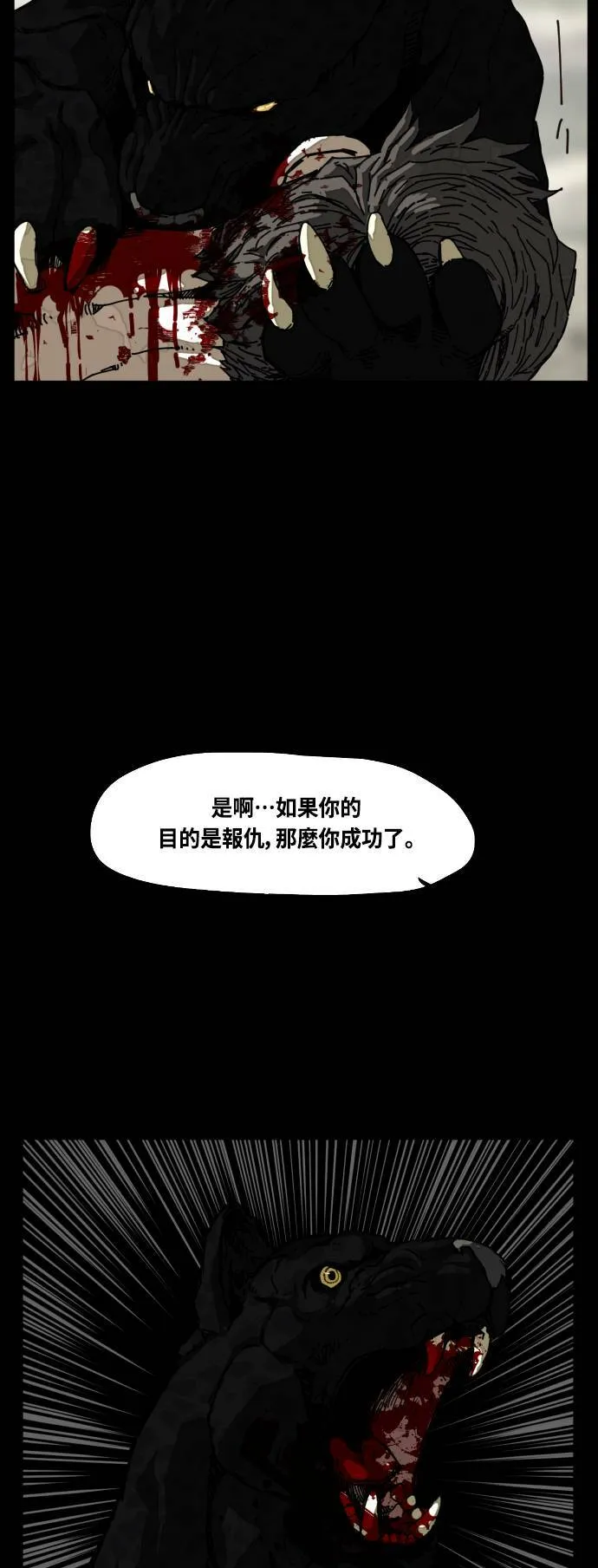 第176话 第34页