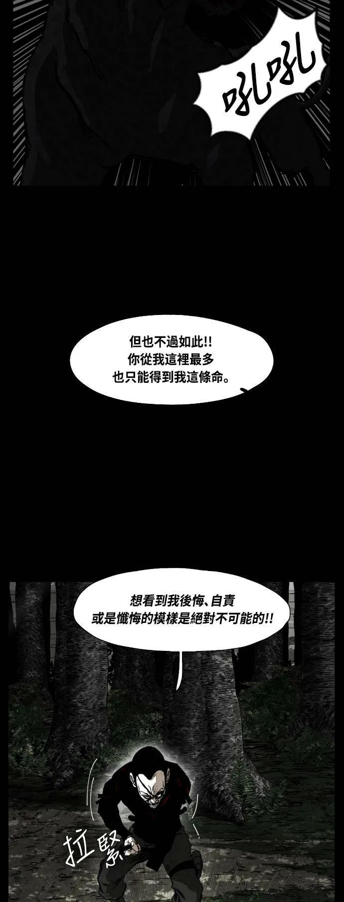 第176话 第35页