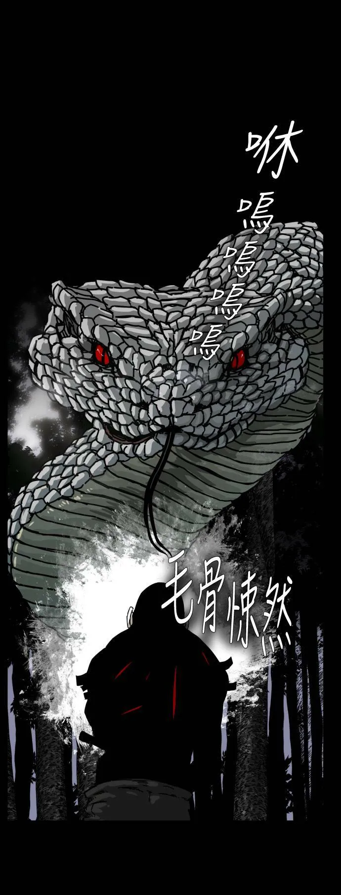 第176话 第40页