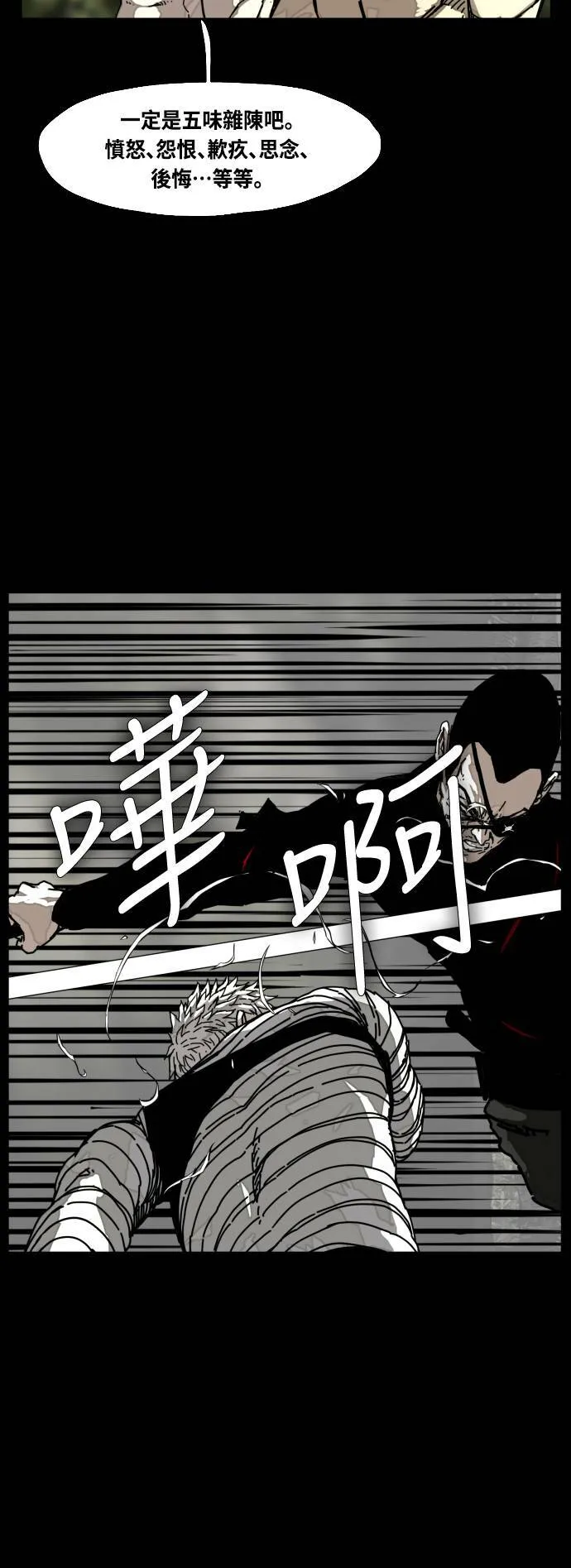 第176话 第50页