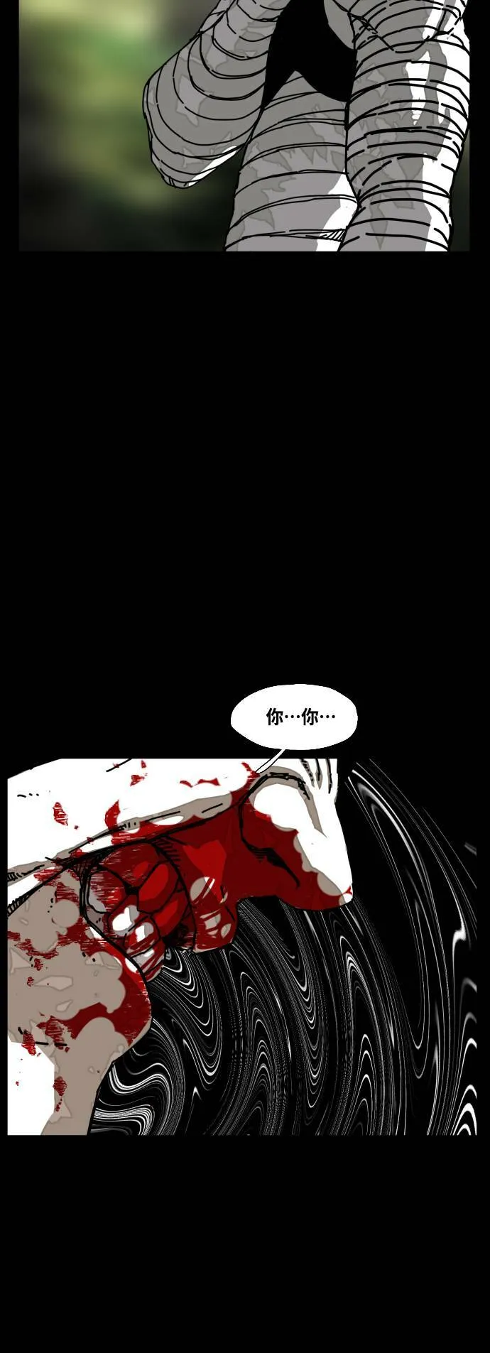 第176话 第57页