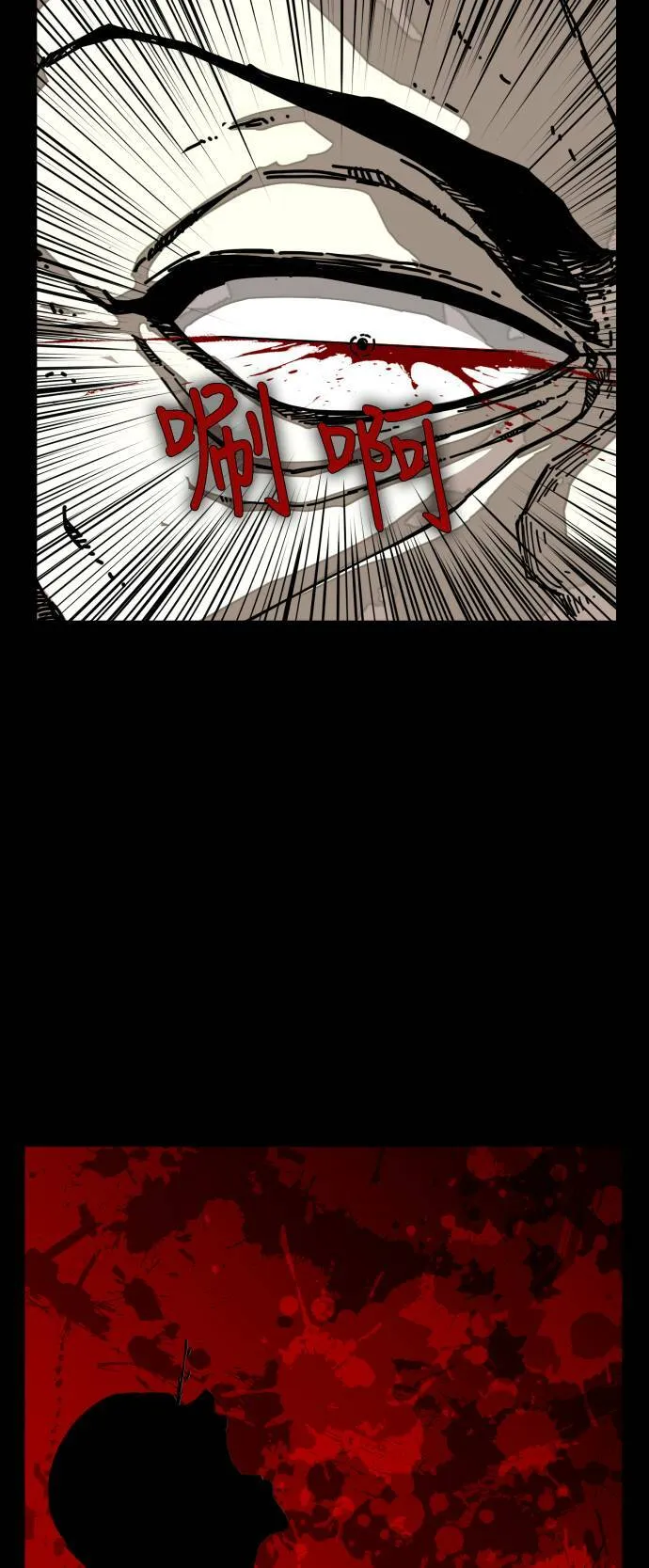 第177话 第2页