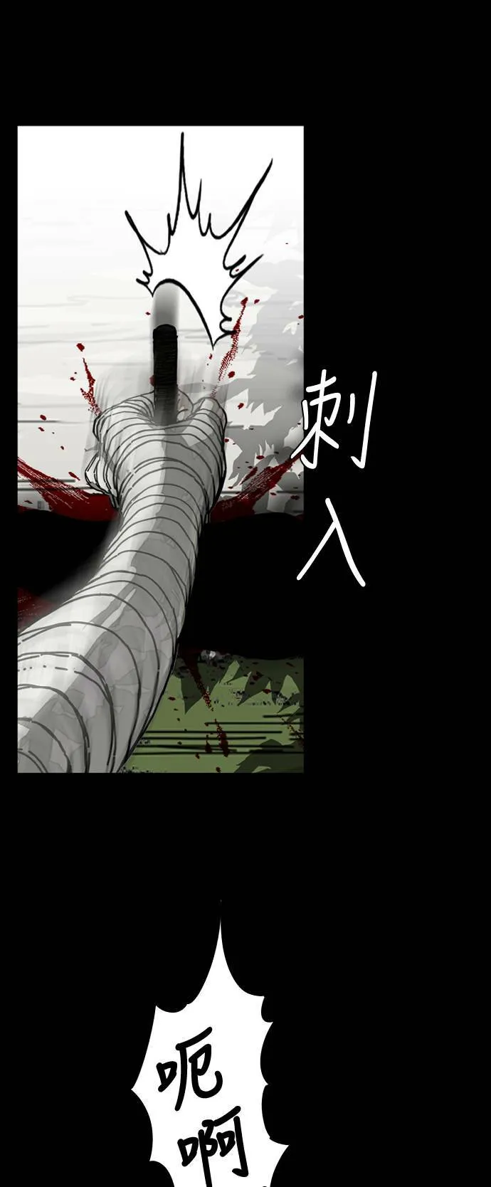 第177话 第6页