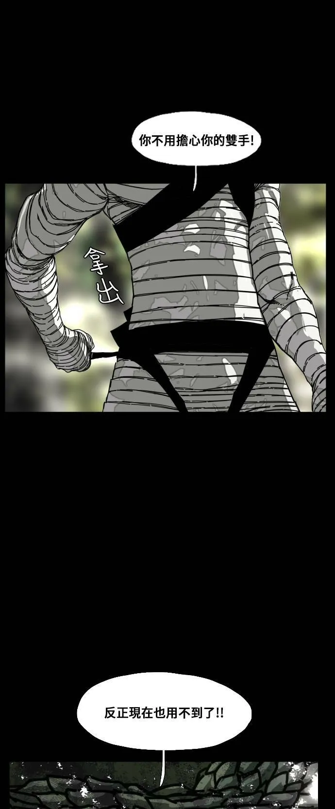 第177话 第8页