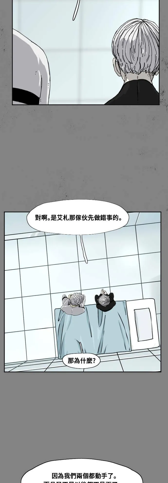 第177话 第12页