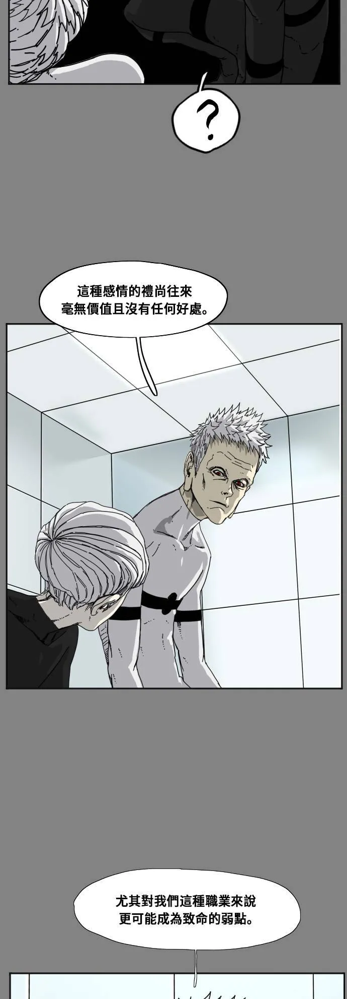 第177话 第14页