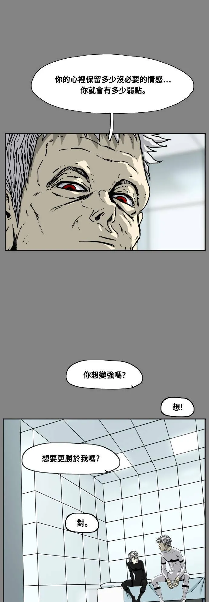 第177话 第16页