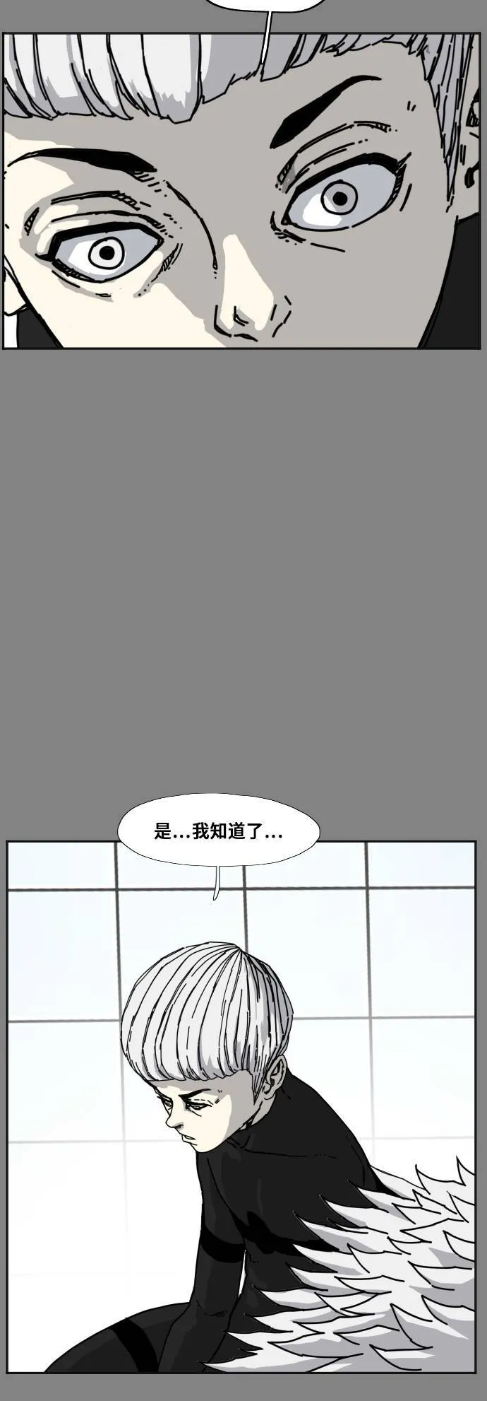 第177话 第18页