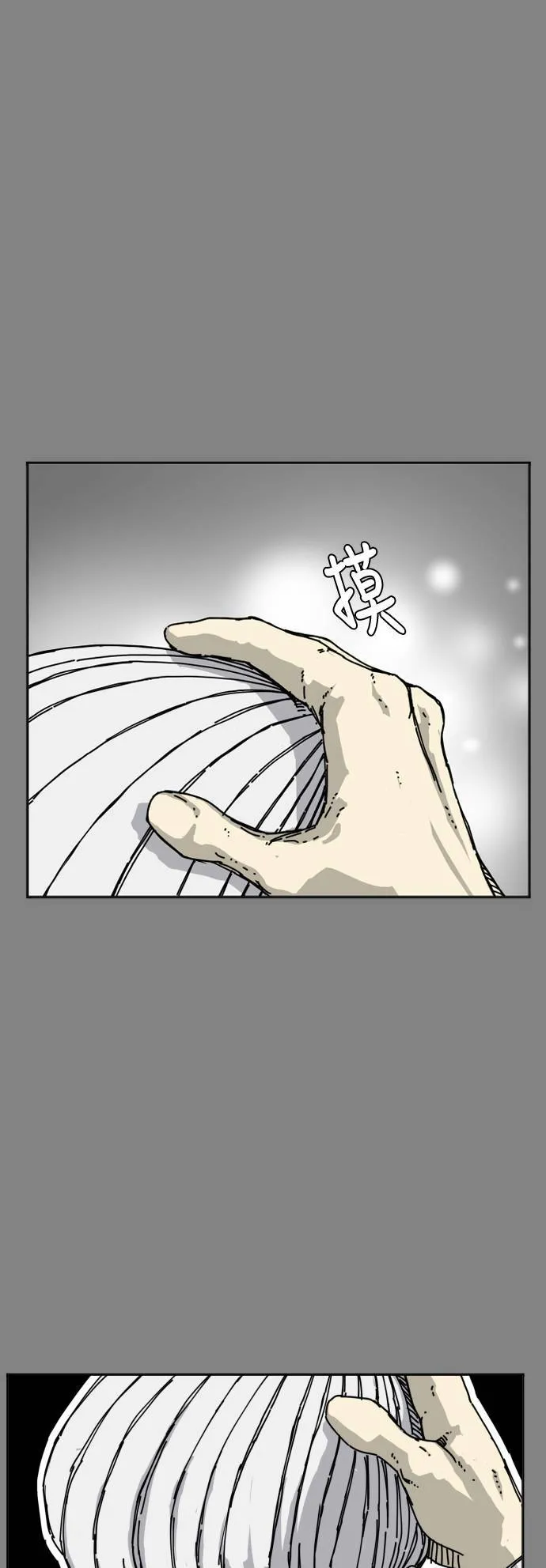 第177话 第19页