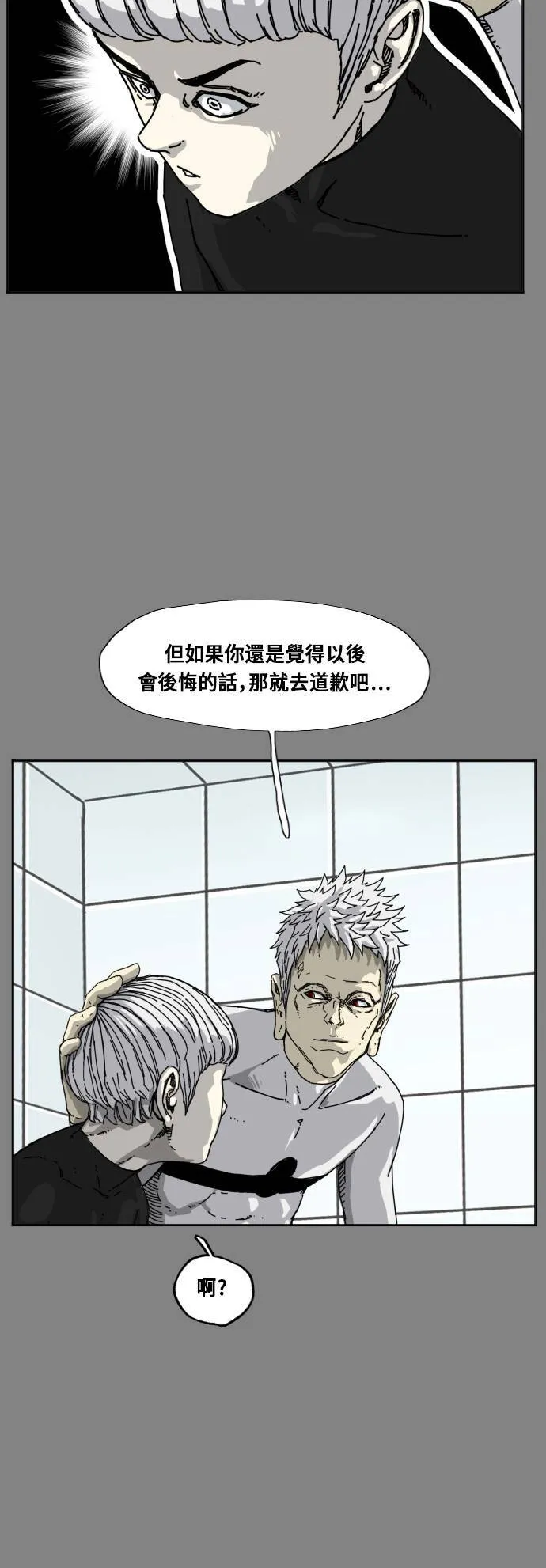 第177话 第20页
