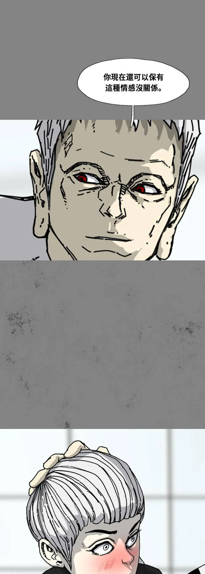 第177话 第21页