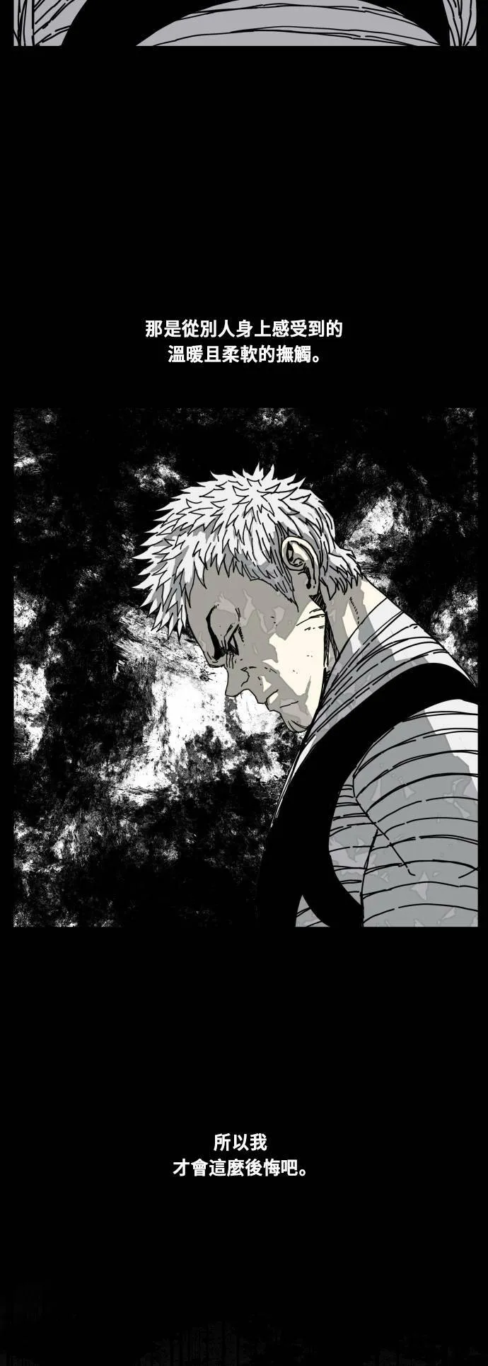 第177话 第23页