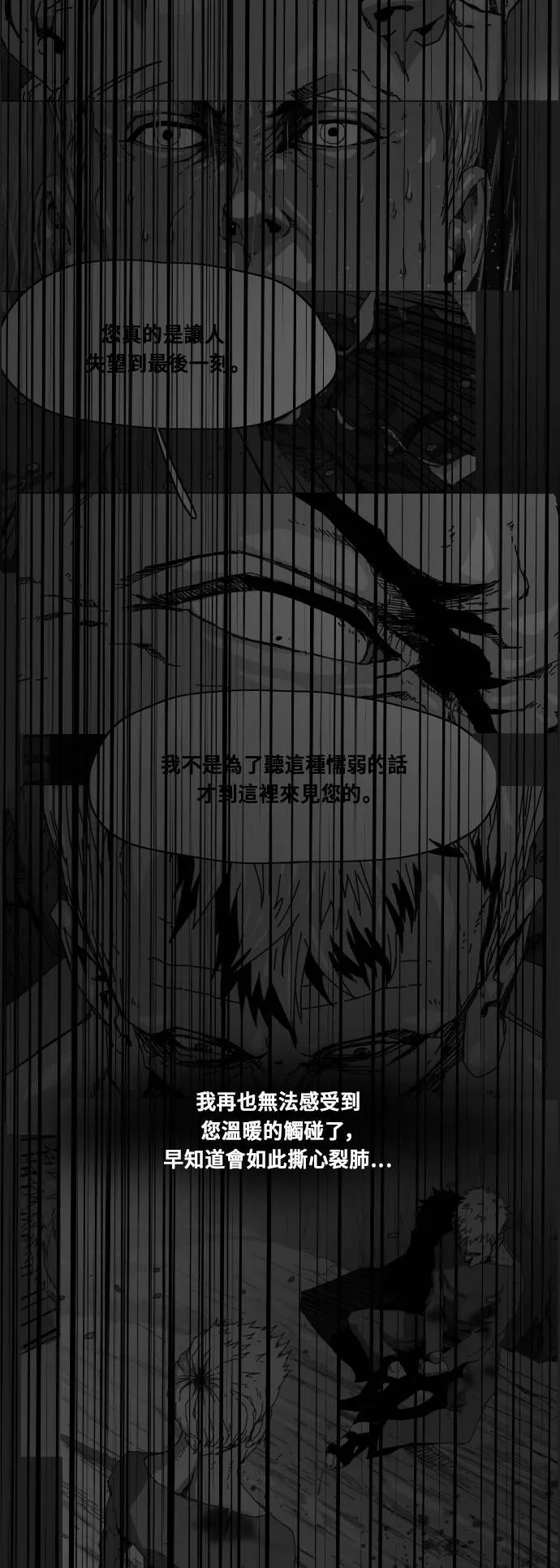 第177话 第25页
