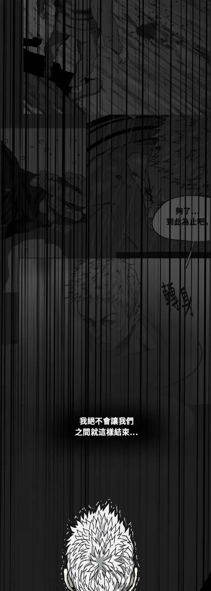 第177话 第26页
