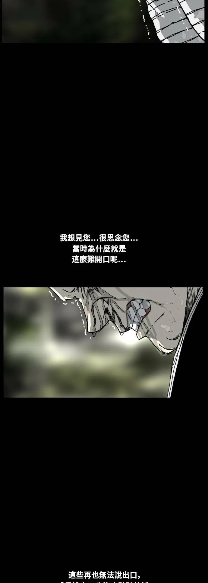 第177话 第28页