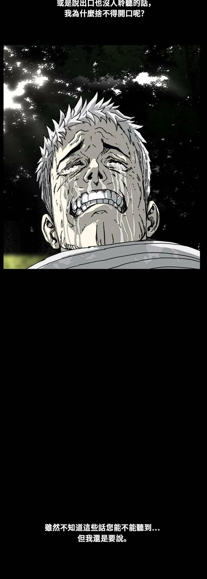 第177话 第29页
