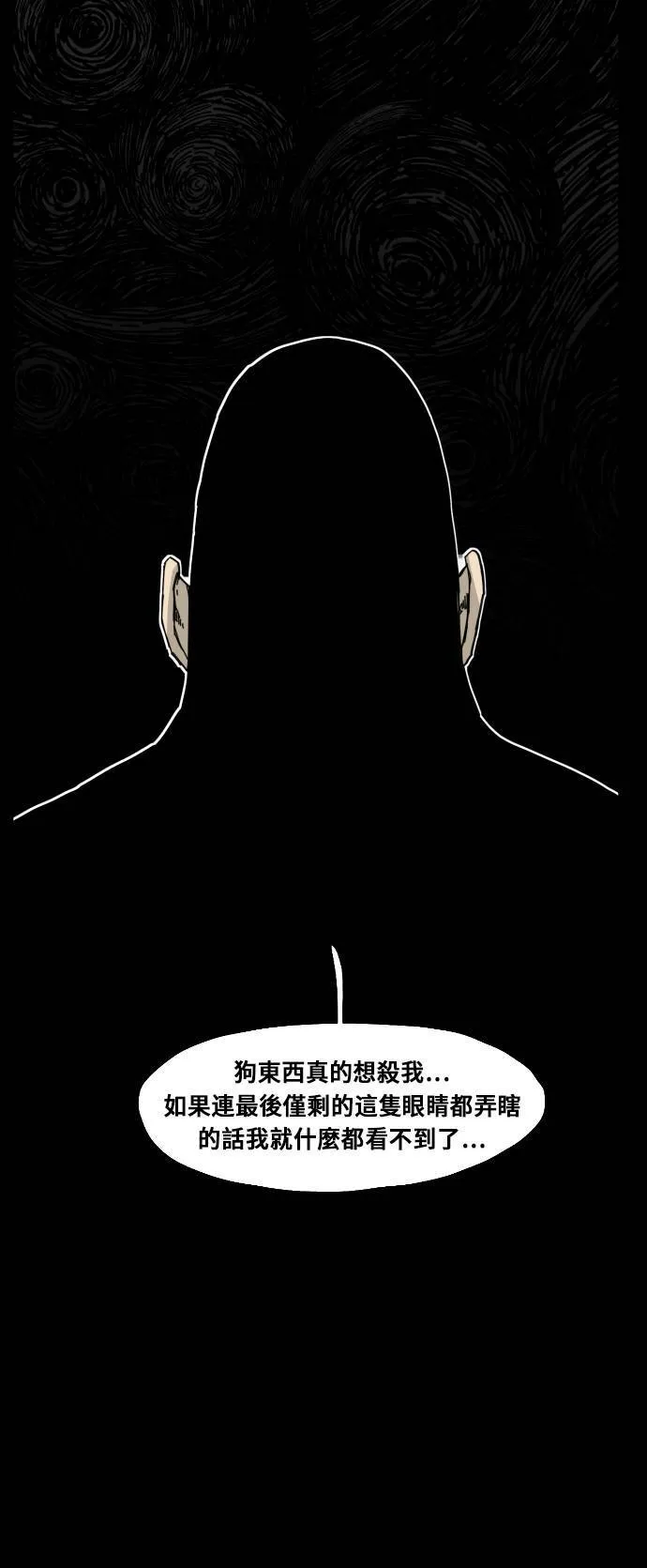 第177话 第33页