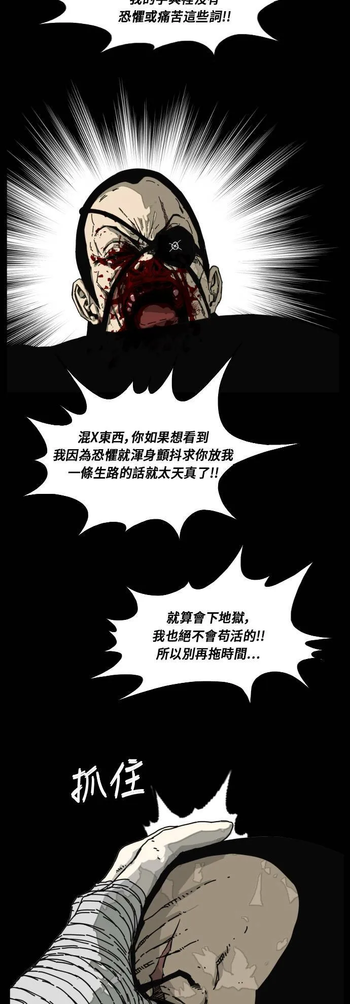 第177话 第43页
