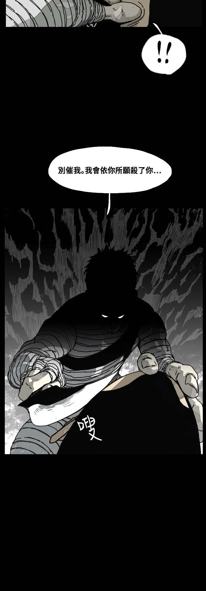 第177话 第44页