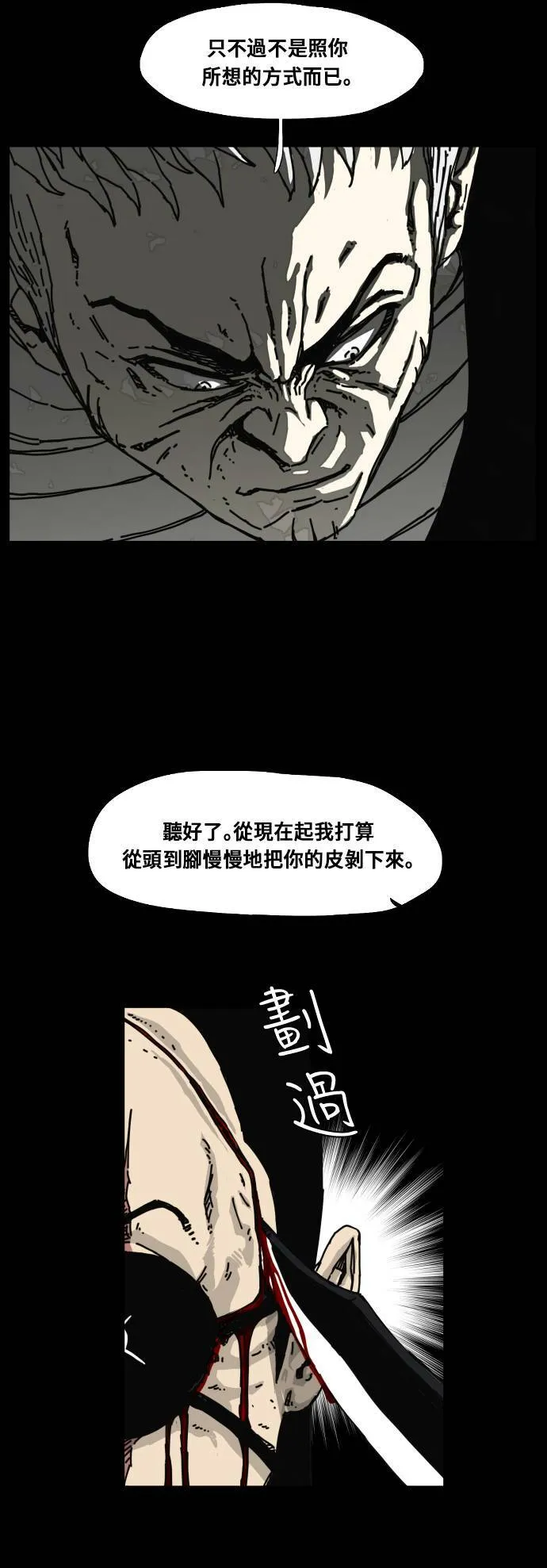 第177话 第45页