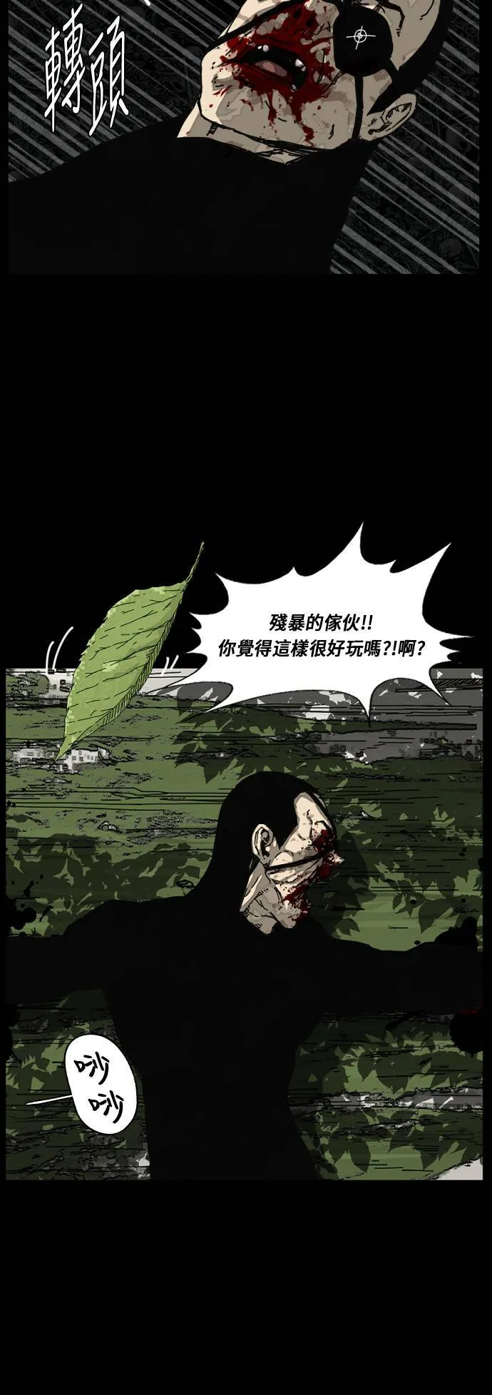 第177话 第54页