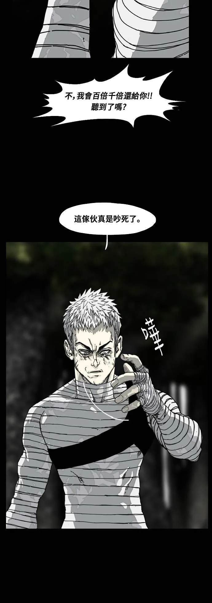 第177话 第57页