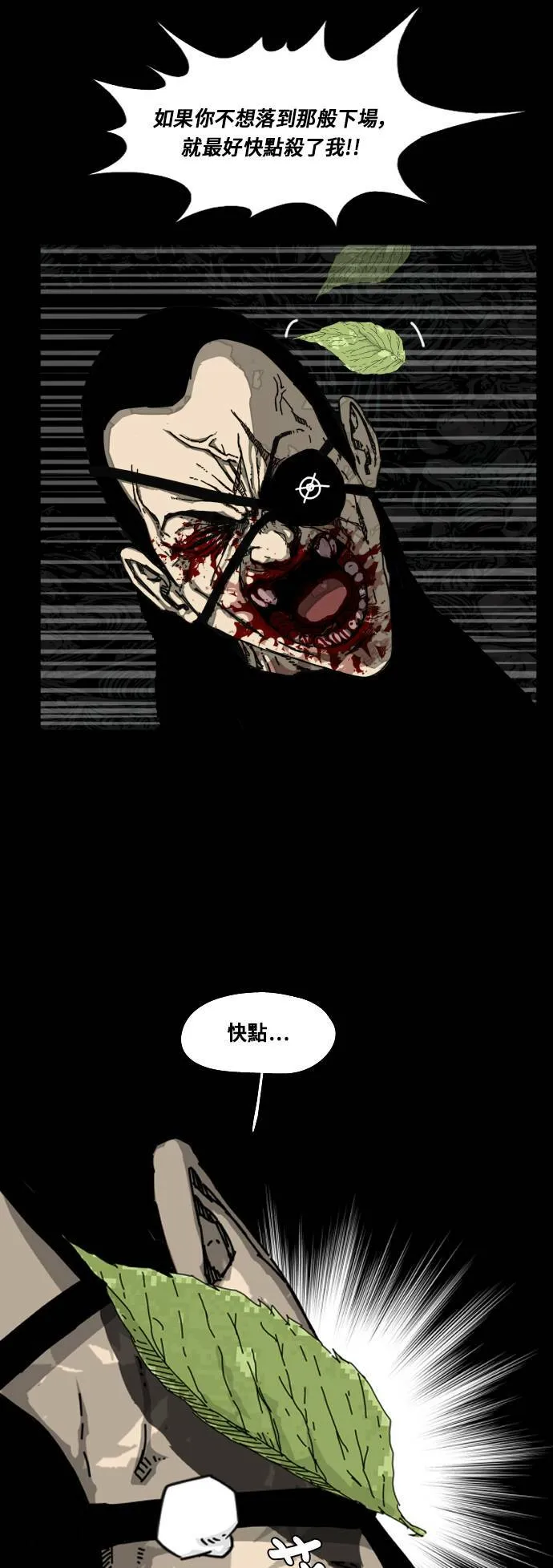 第177话 第58页