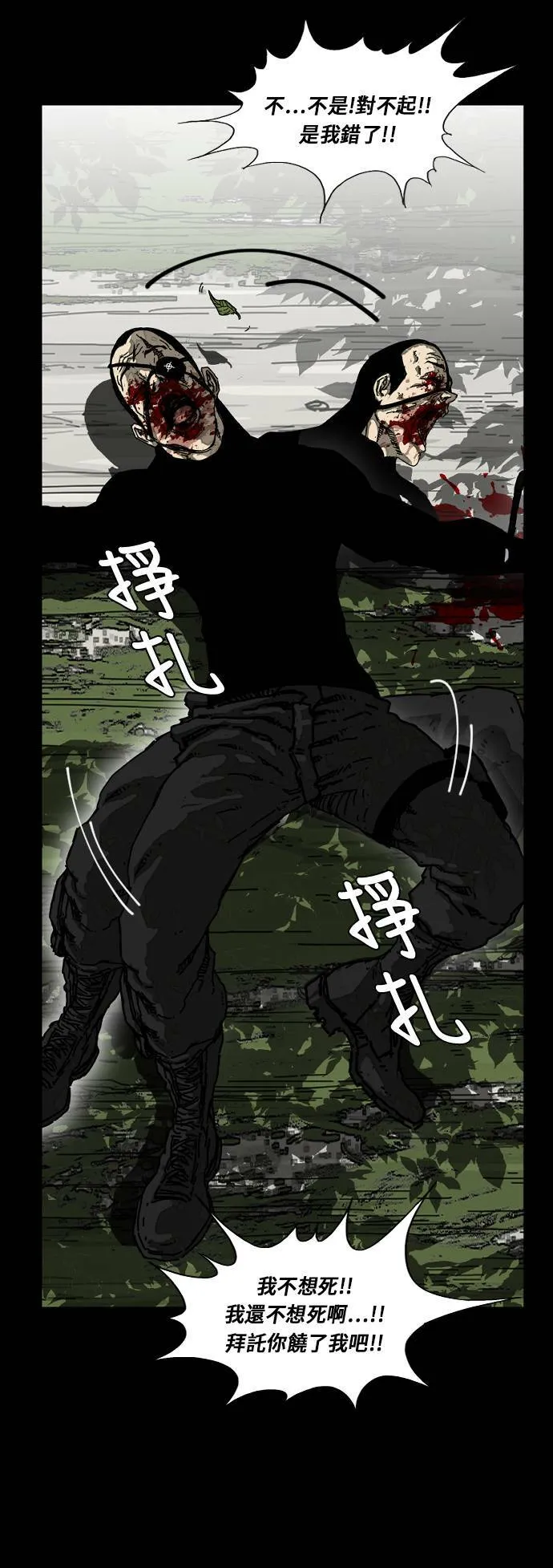 第177话 第60页