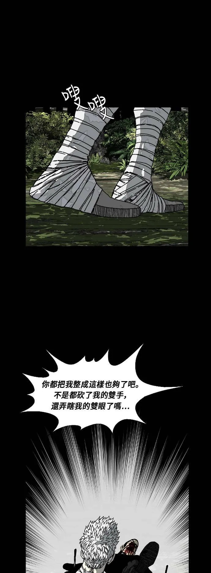 第177话 第61页