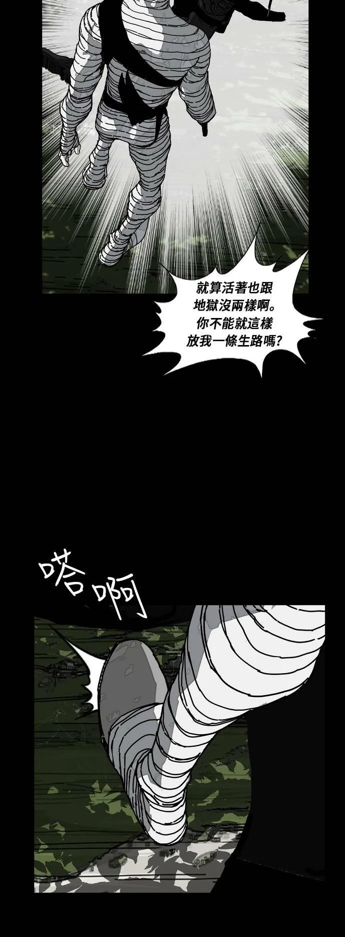 第177话 第62页