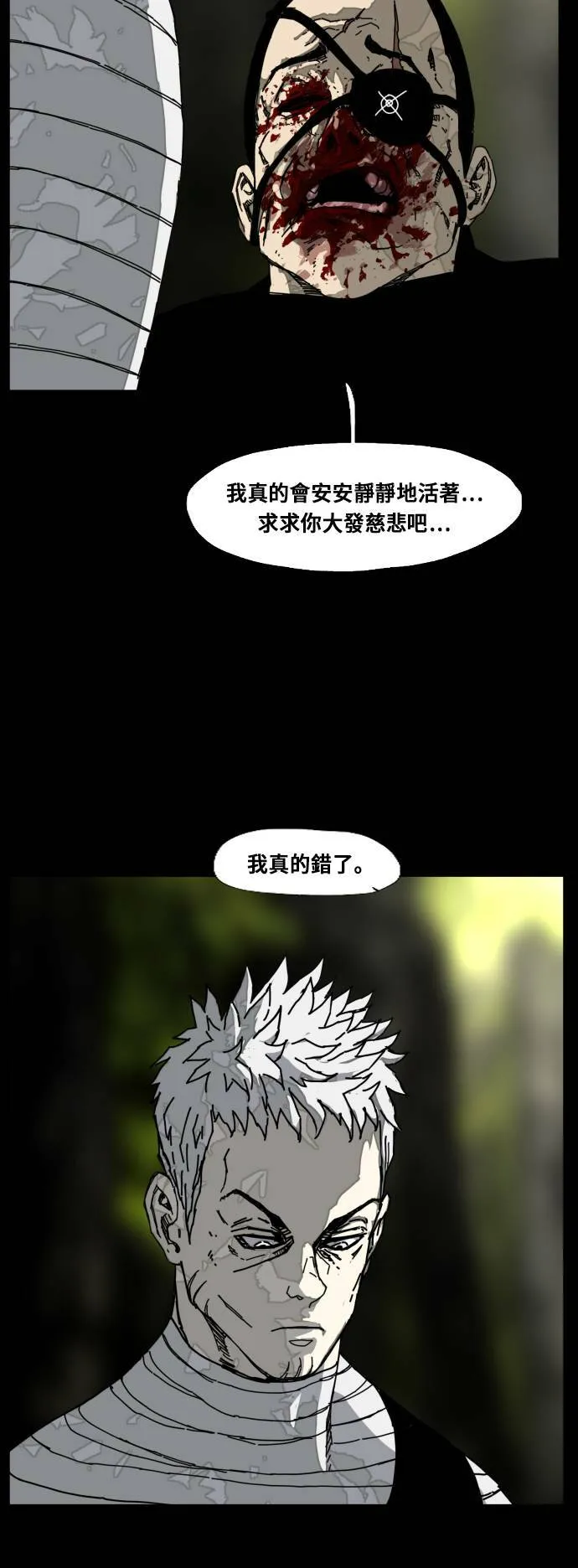 第177话 第66页