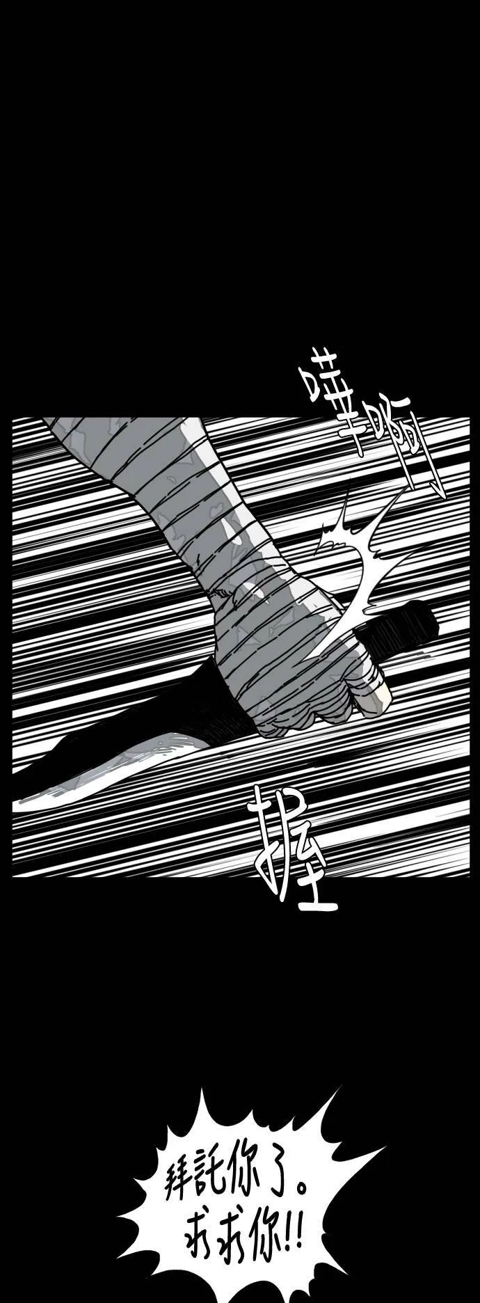 第177话 第67页