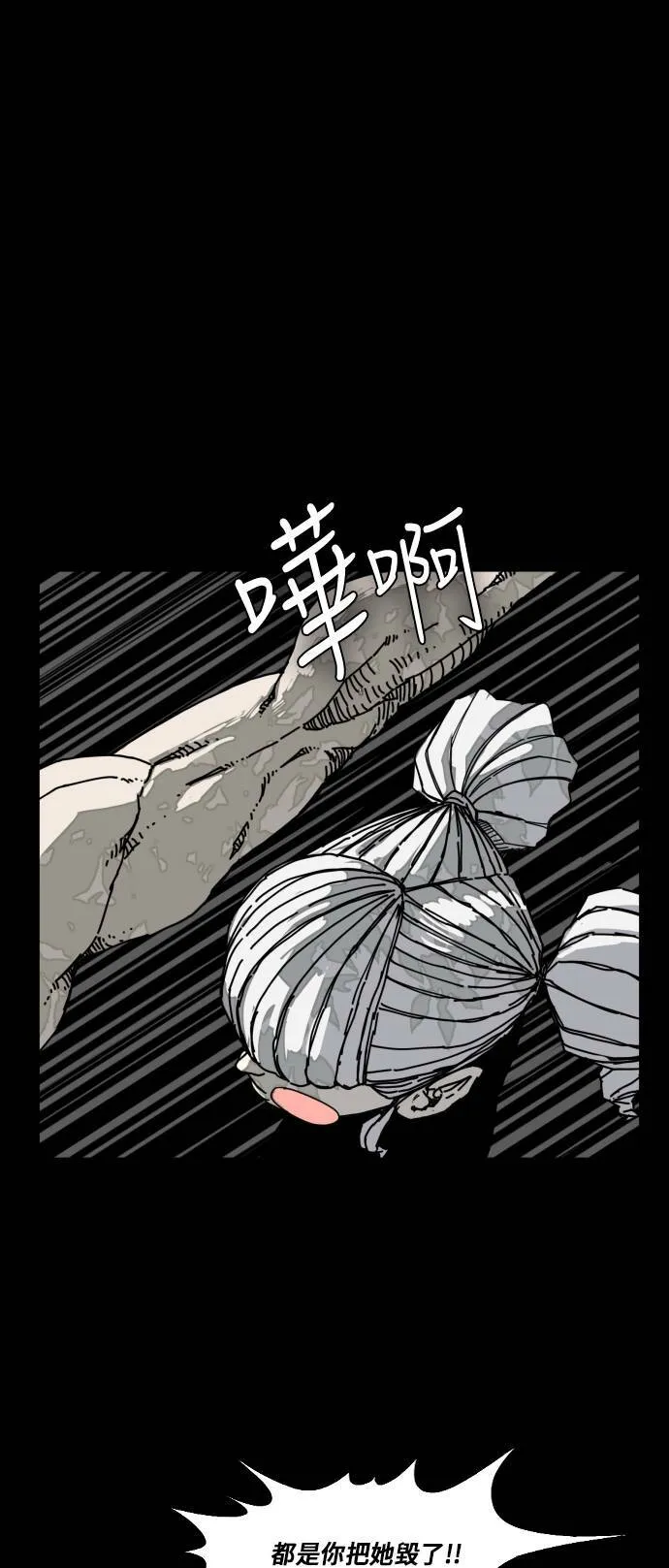 第178话 第2页