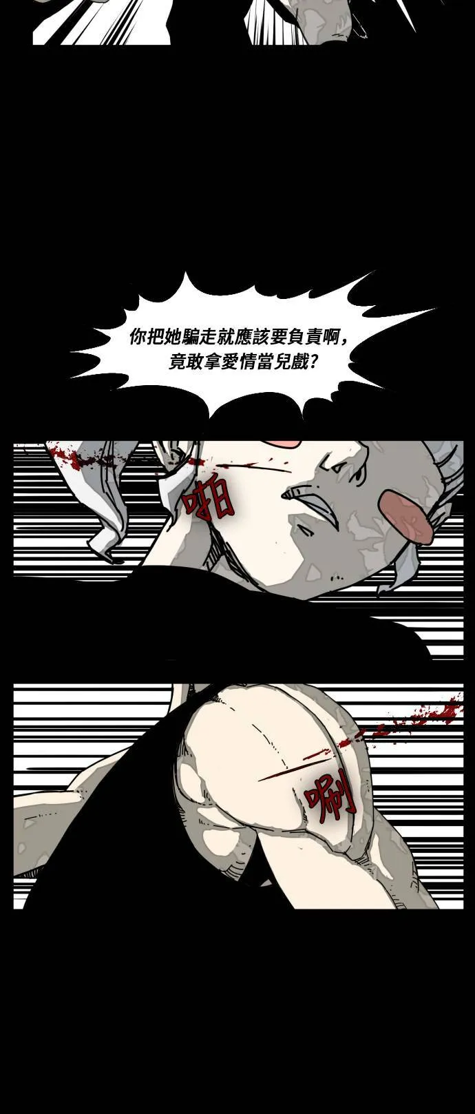 第178话 第4页