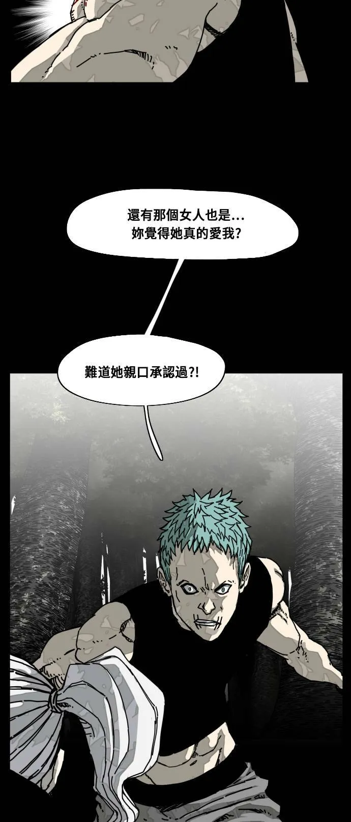第178话 第7页