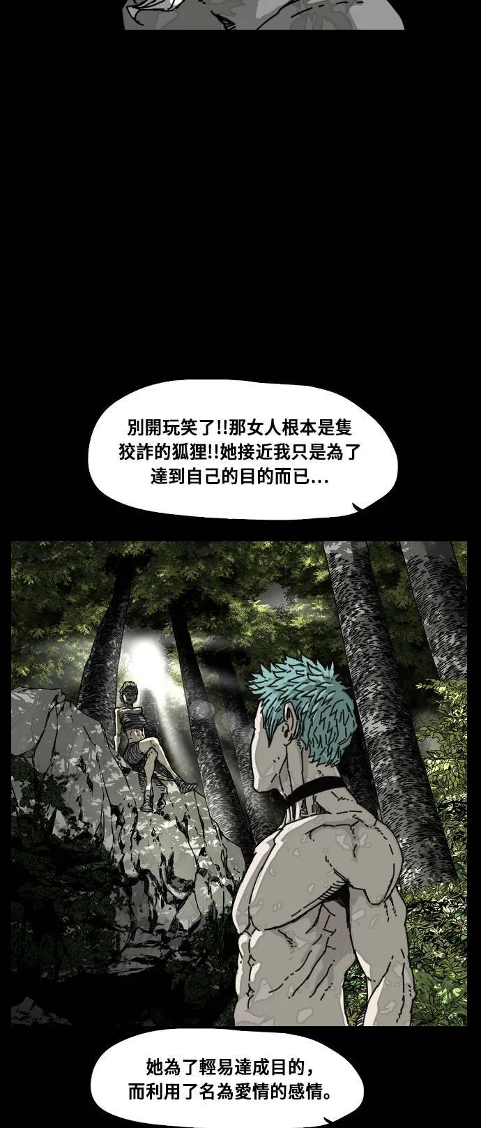 第178话 第8页