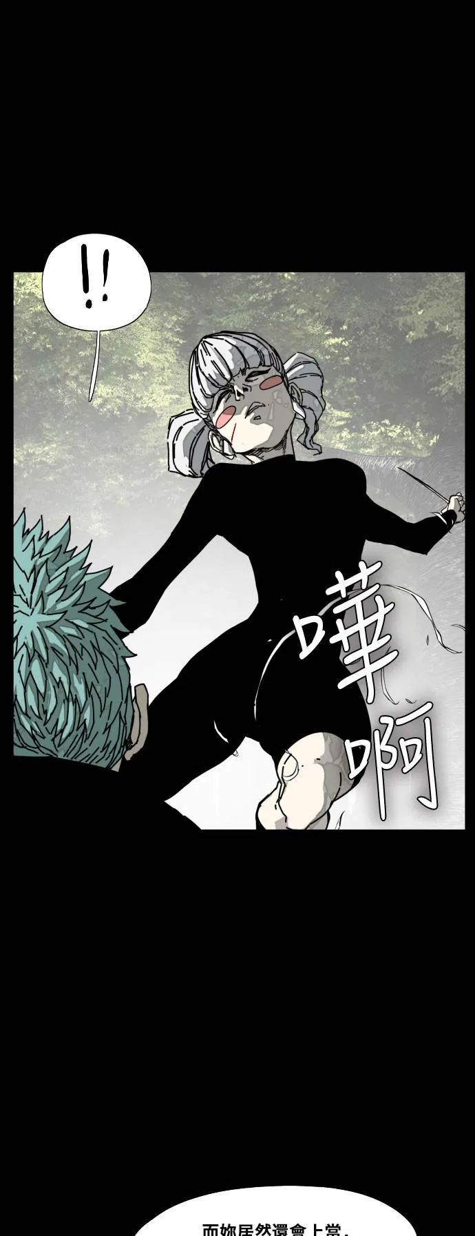 第178话 第10页
