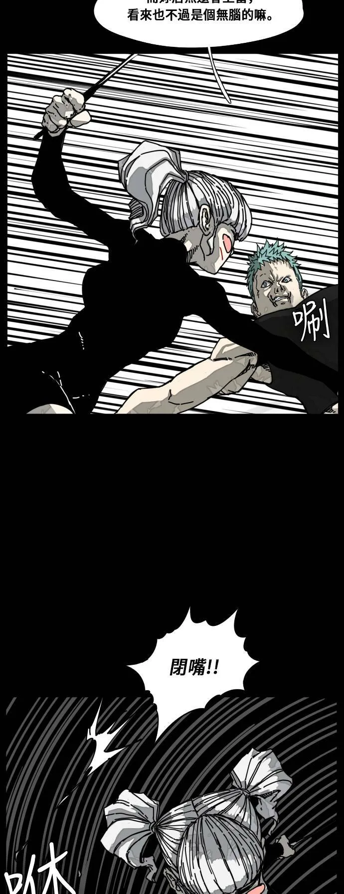 第178话 第11页