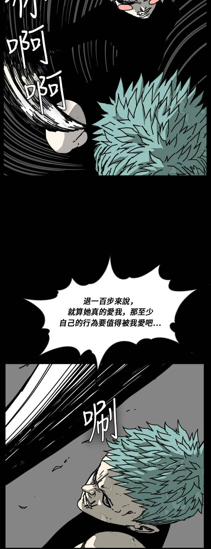 第178话 第12页