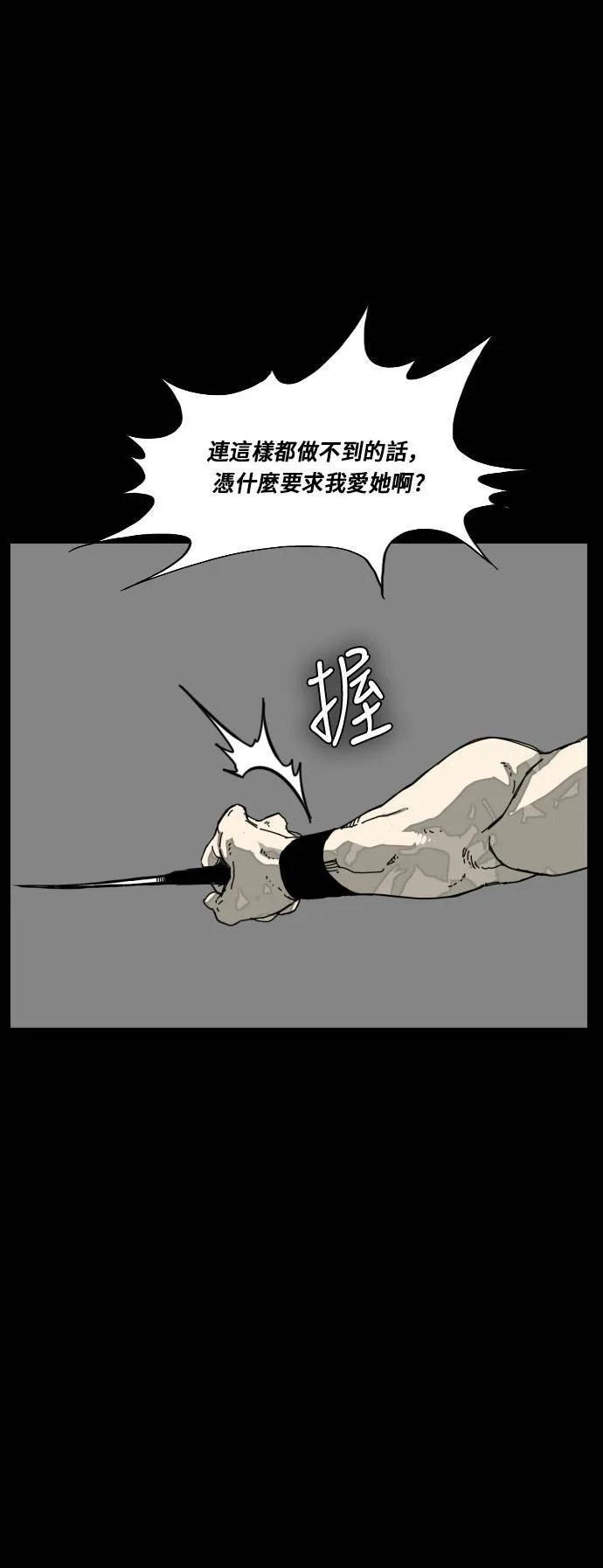 第178话 第13页