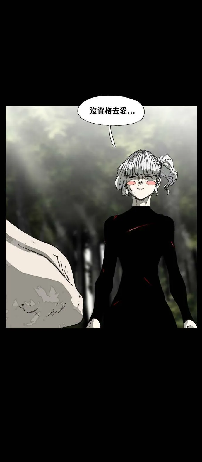 第178话 第20页