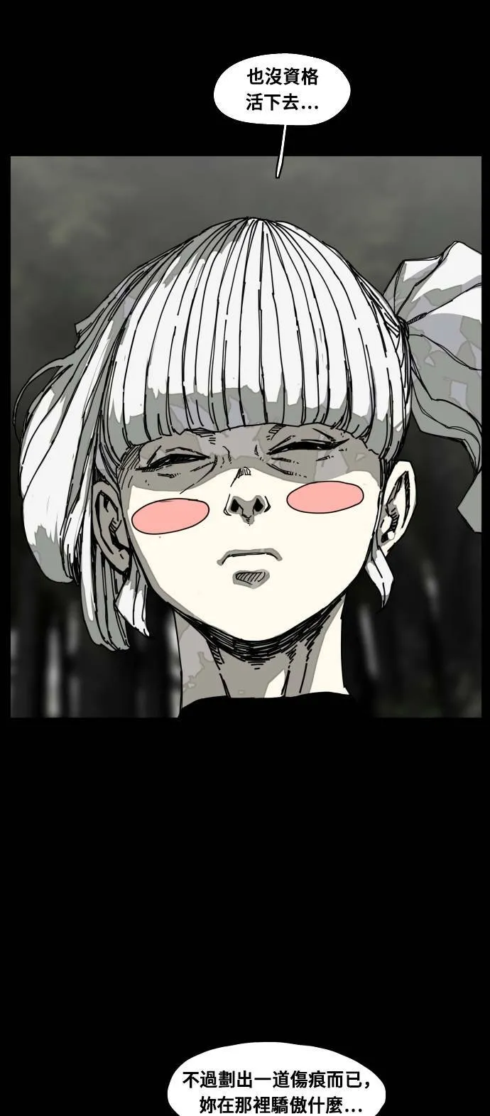 第178话 第21页