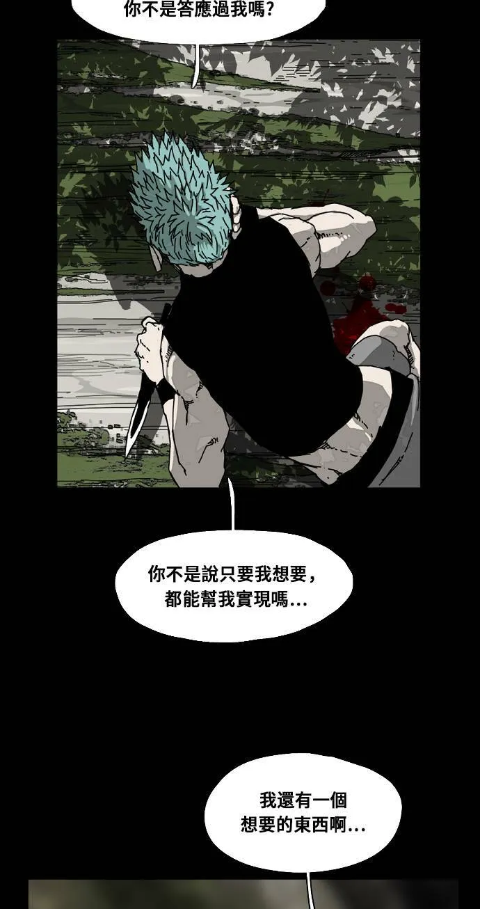 第178话 第45页