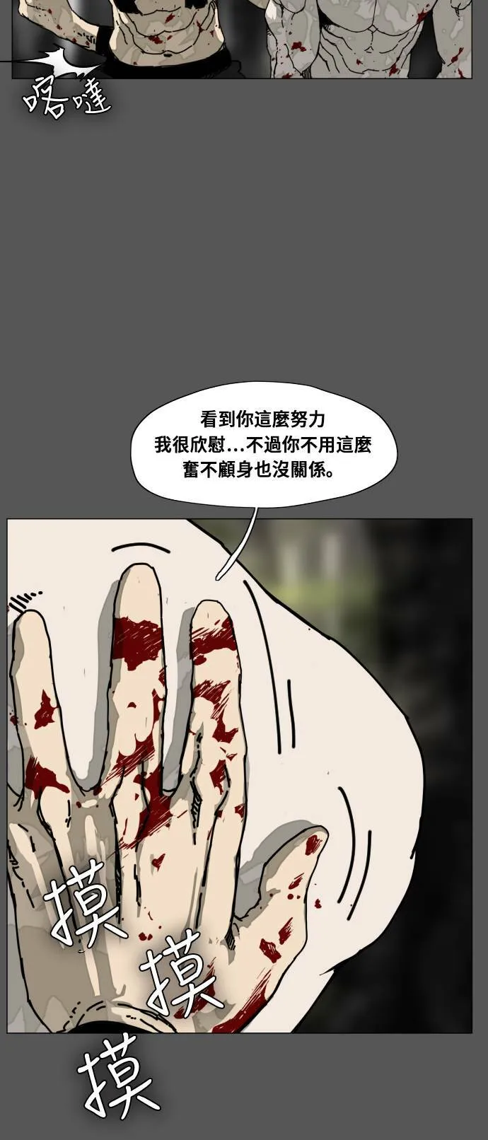 第178话 第54页