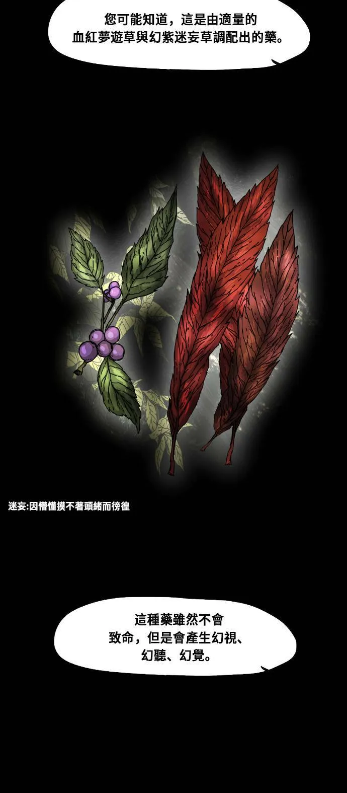 第178话 第67页