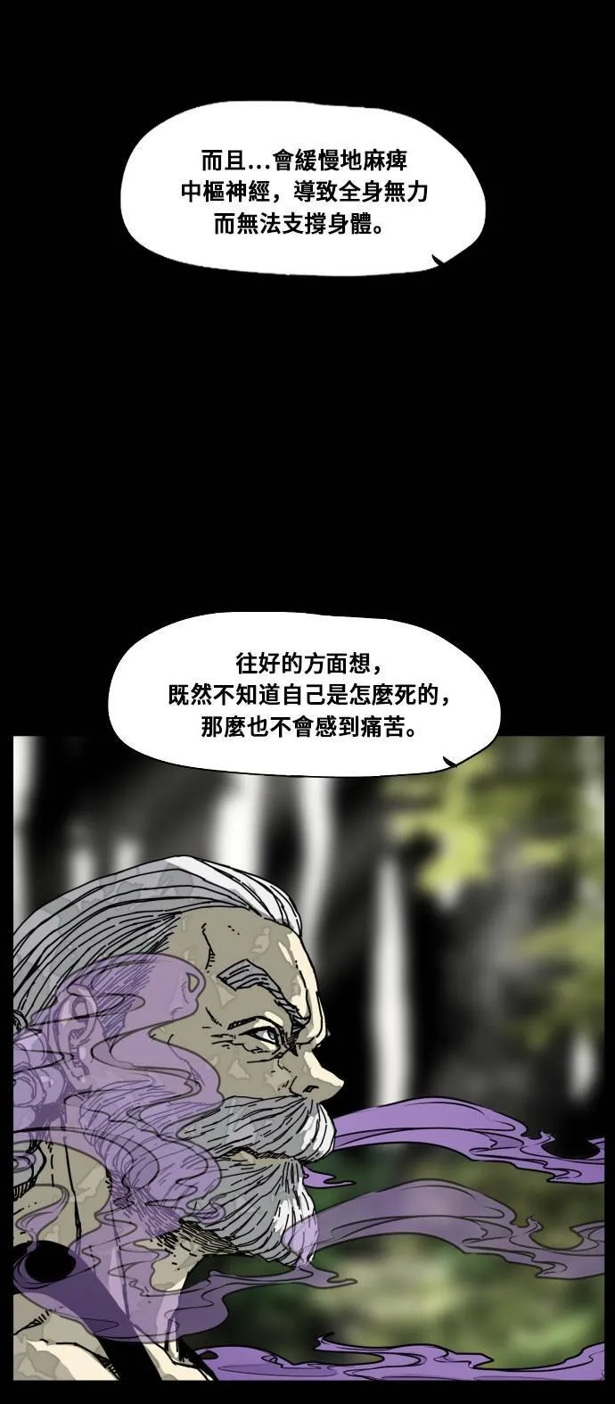 第178话 第68页